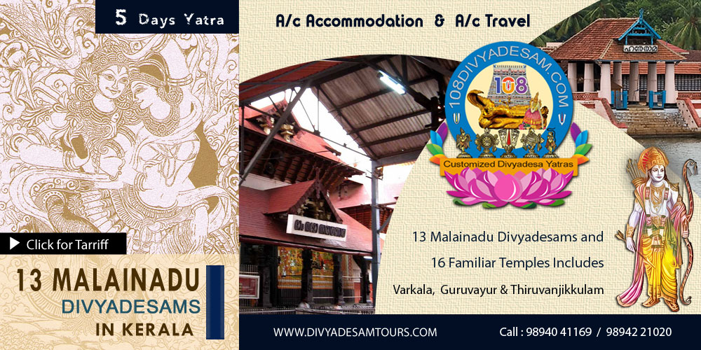 north india divya desam tour packages from kumbakonam